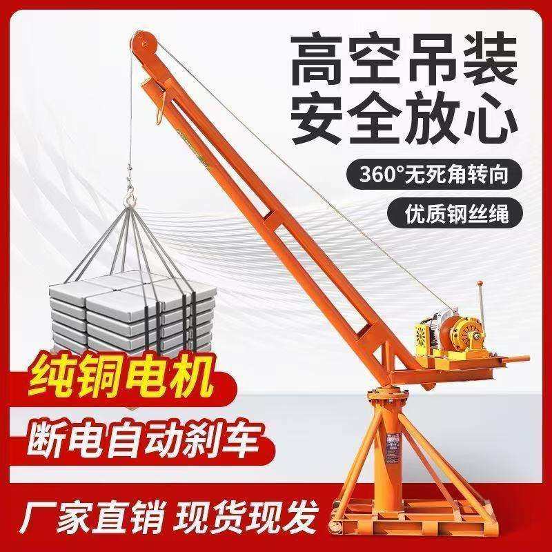 室外小型吊机升降机吊粮机220v电动建筑吊砖机起重家用装修吊运机,畜牧/养殖物资,畜牧/养殖器械,淘宝优惠券,粉丝福利购,淘宝优惠卷