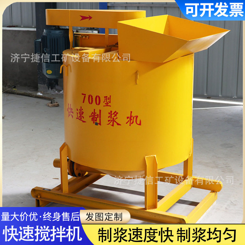 混泥土快速制浆机工地用电动立式JW搅拌机灰浆单层水泥砂浆搅拌桶