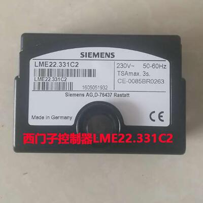 LME22.331C2控制器LME11.331C2燃烧机专用控制器