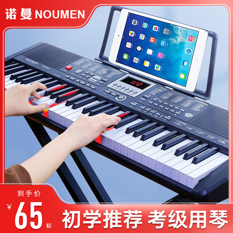 贝多辰61键电子琴入门教学多功能