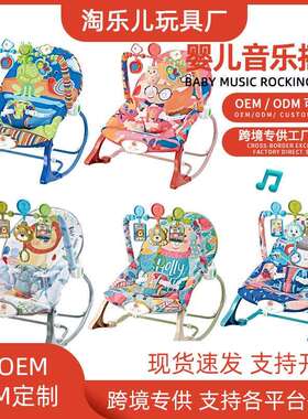 YRB婴儿摇摇椅音乐安抚椅躺椅新生儿哄娃摇篮床儿童摇椅