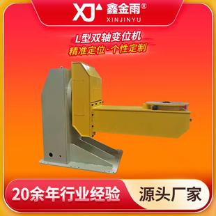 双轴变位机自动焊接装备JY-12倒L型机机器人协同翻转台智能焊接