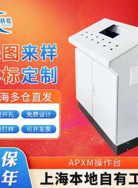 上海定制双门单斜面立式工作台plc控制配电柜APXM系列操作台