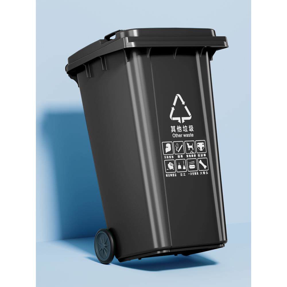 天枢户外分类垃圾桶商用大号容量特厚挂车带盖室外240升小区物业
