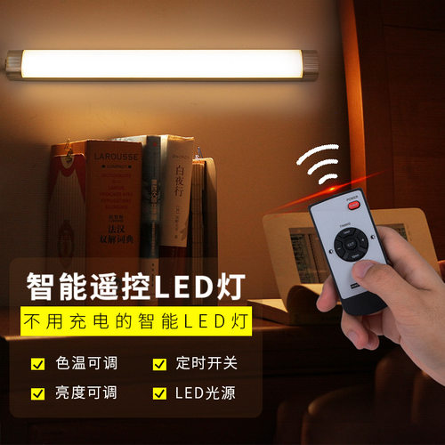 智能无线遥控小夜灯调光变色