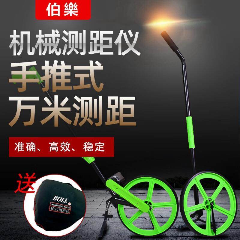 伯乐手推车测距轮MW319MW318轮式测米轮测推车式计米轮5米塔尺