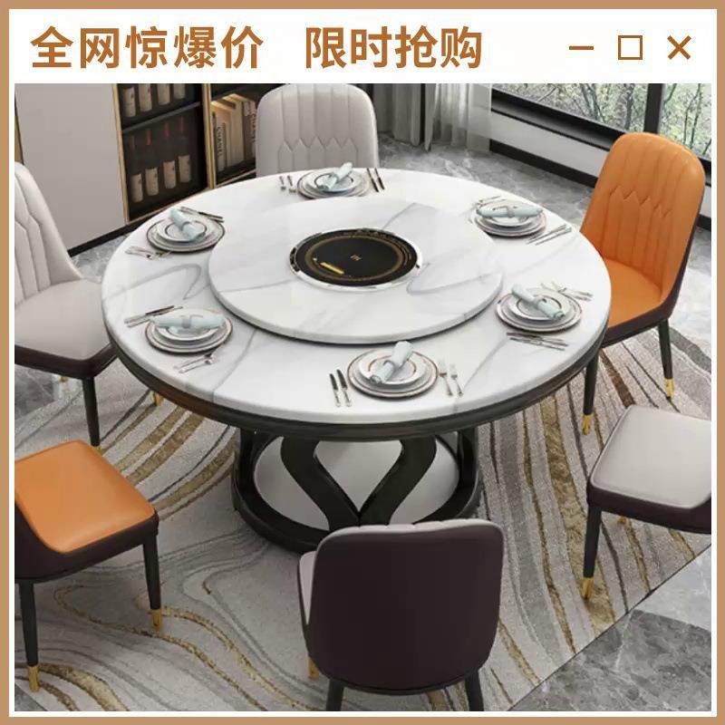 电磁炉大理石圆桌轻奢简约实木餐桌带转盘家用饭桌圆形餐桌椅组合