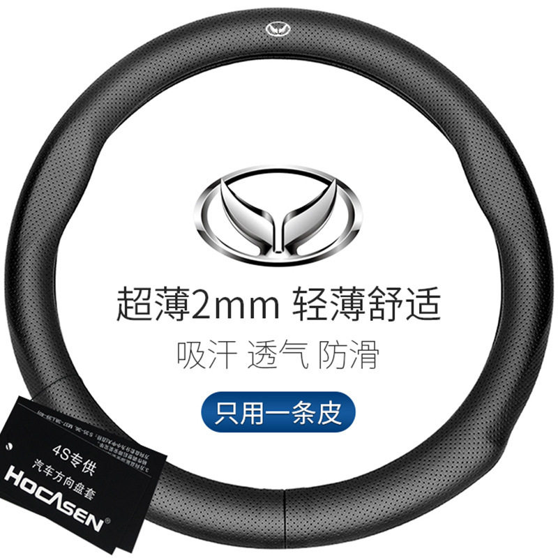 适用北汽幻速方向盘套真皮S3 S7 S6 H2 S5 H3 S2 H5 H6汽车把套