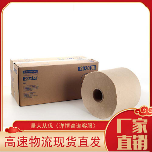 金佰利L20大卷式工业擦油纸