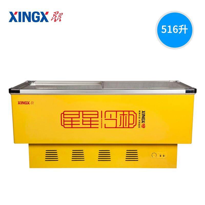星星（XINGX）岛柜大容量冷冻冷藏柜展示饮料柜雪糕冷柜SD-516BP