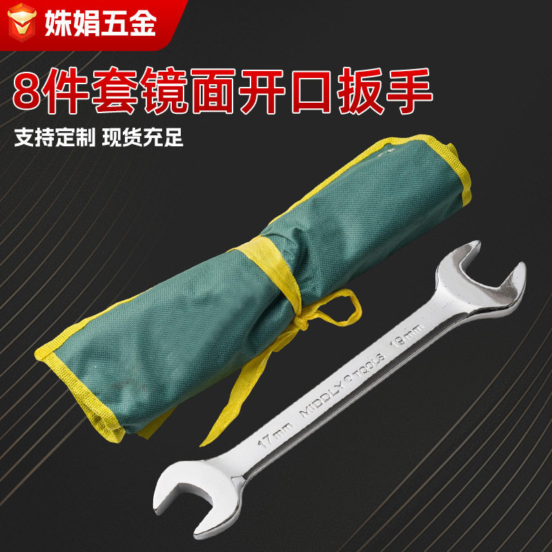 热销汽修双头呆扳手随车配套便捷收纳双开口扳手工具厂家直发