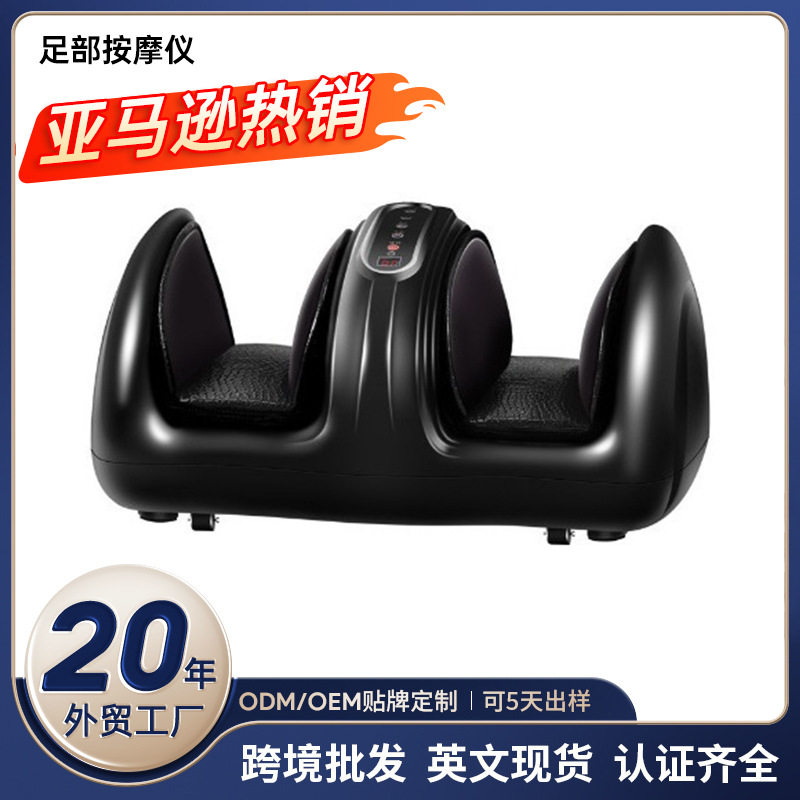 跨境小腿部按摩器全自动揉捏仪按足脚底足疗机放松肌肉经络疏通