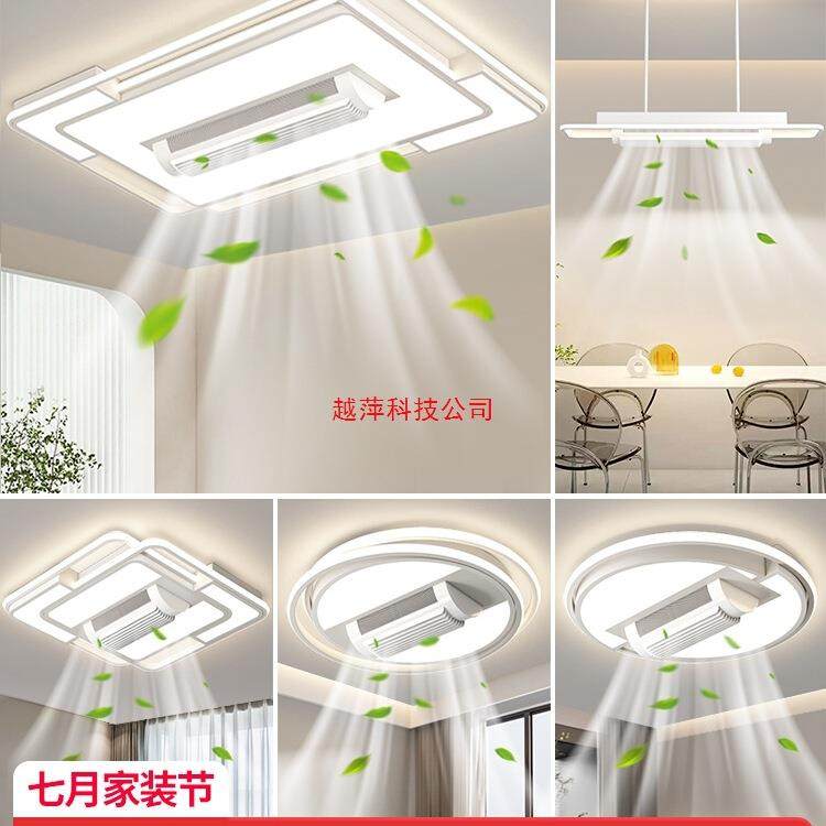 中山灯具无叶风扇客厅灯大厅一体简约现代led吸顶灯超亮全屋套餐