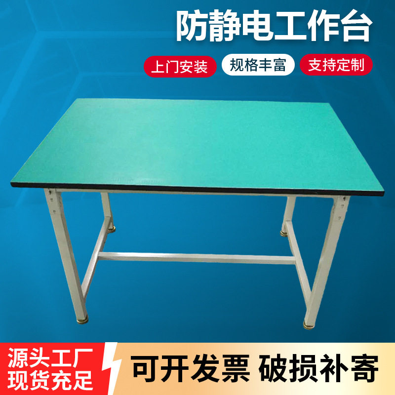 防静电工作台车间流水线批发