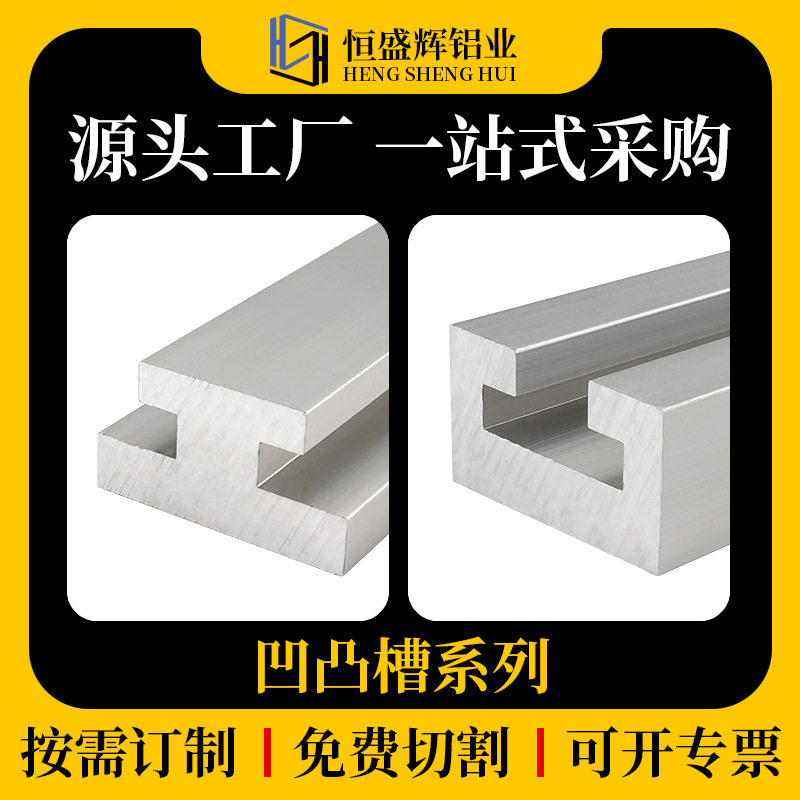 2136/2036工业铝型材导轨治具