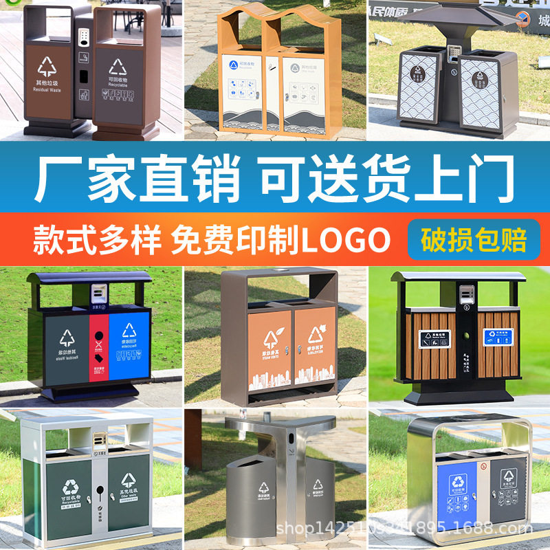 垃圾箱号小区景区户外外垃圾桶环卫街道不锈钢分类房室公园果皮大