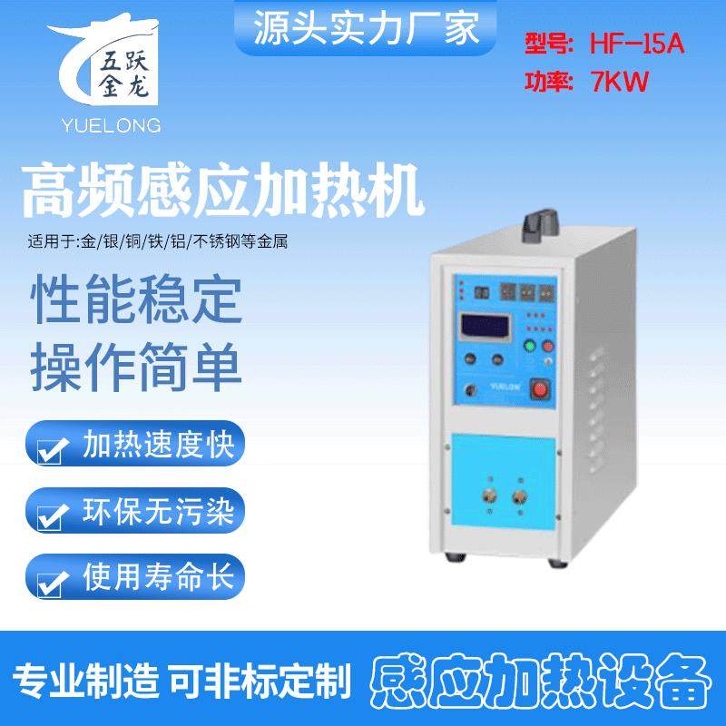 高频感应加热机生物质燃烧机高频熔铝炉分体式带单独变压器
