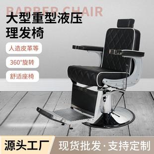 高端男士理发店椅子可放倒复古油头刮胡理容大椅发廊用升降剪发椅