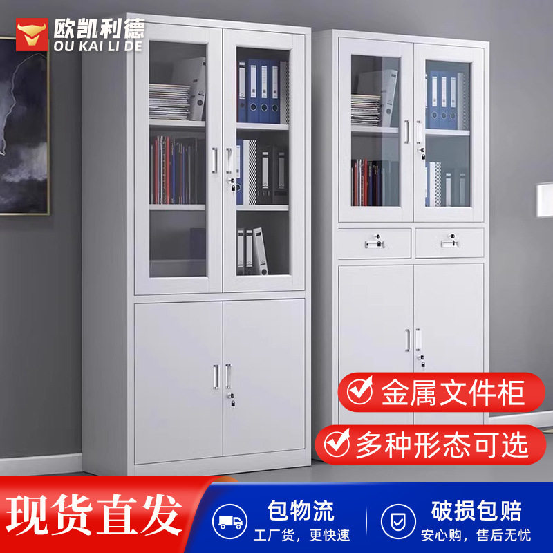 铁皮钢制凭证柜办公室柜子储物柜靠墙铁皮柜带锁a4多层资料收纳柜