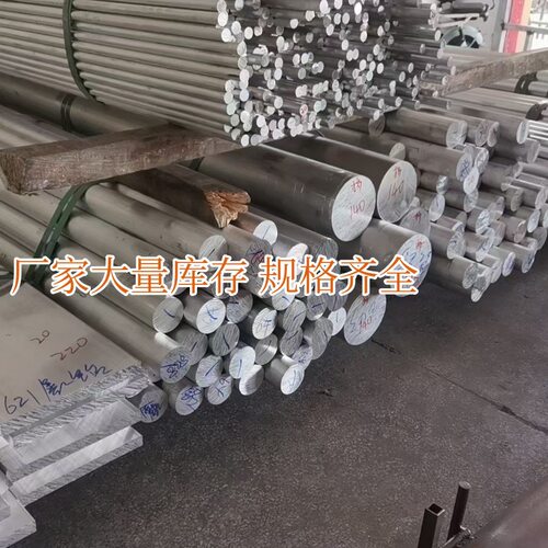 任意零切6061铝棒/6063铝饼7075实心棒车床CNC用铝棒规格齐全铝棒