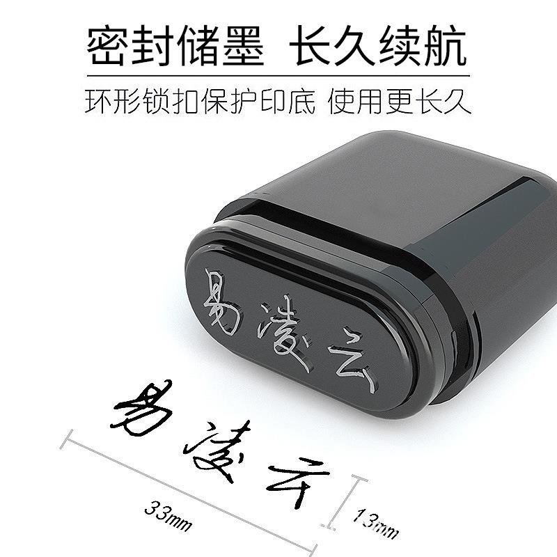 印章儿童名字贴防水不掉色衣物签名章幼儿园小学生姓名贴宝宝校服