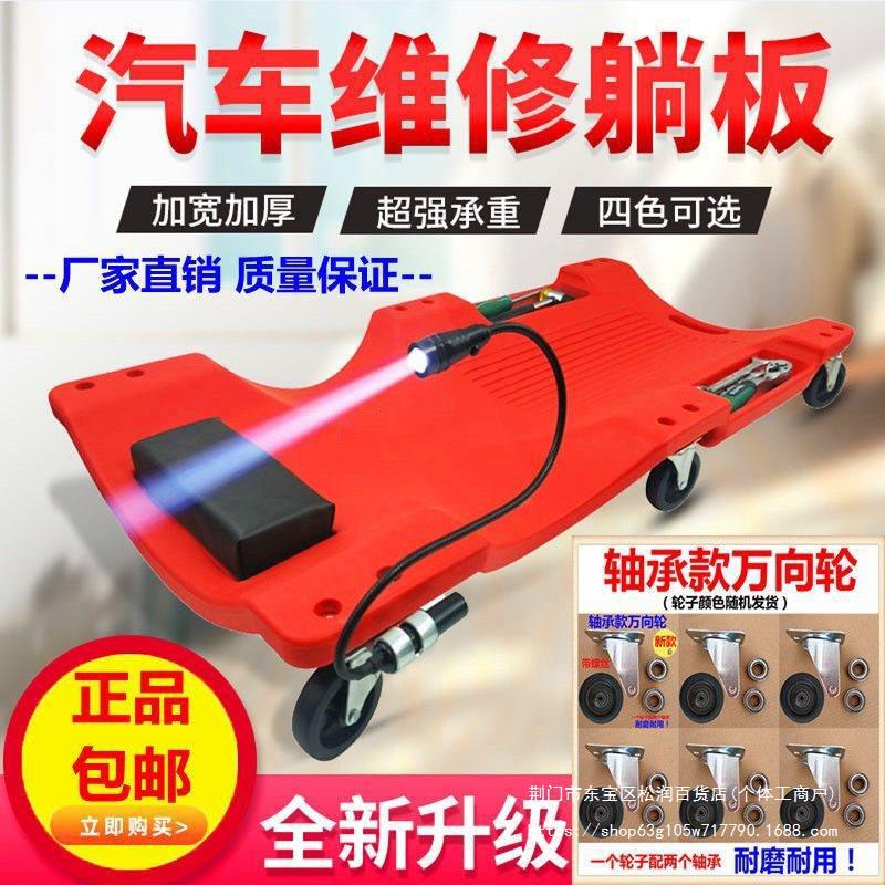 40寸加厚修车躺板滑板车