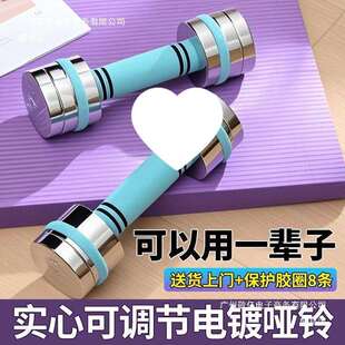 直销电镀纯钢实心哑铃男士精钢家用杠铃可调节重量拆卸组合女