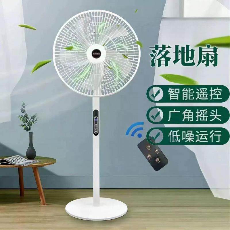 16寸电风扇家用落地式台式遥控风扇轻音小型摇头工业扇