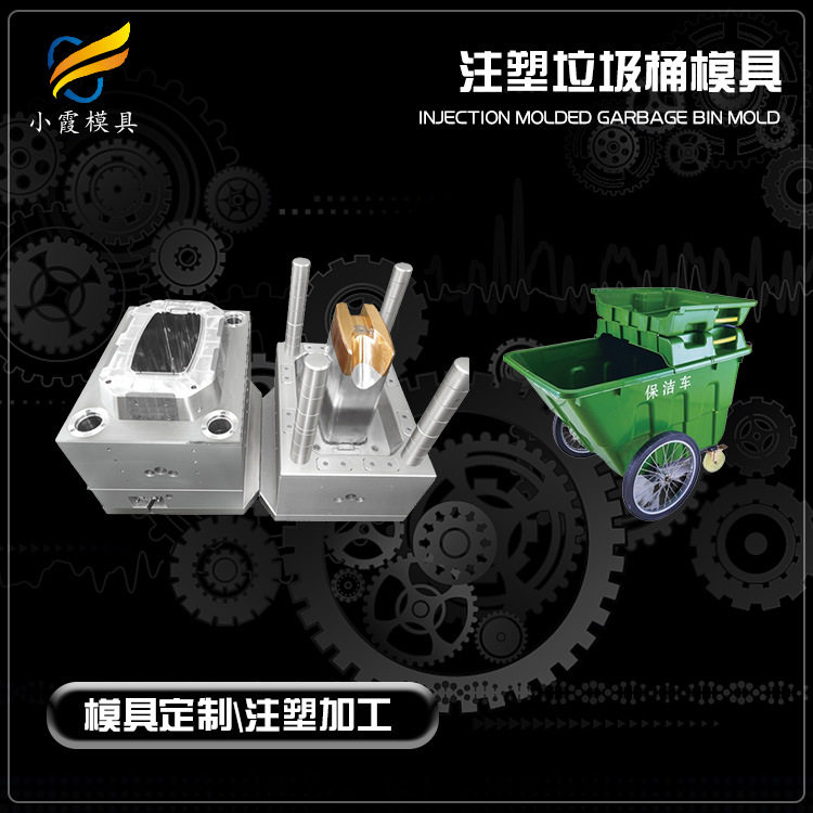 塑料垃圾箱模具注塑工厂塑料制品厂加工