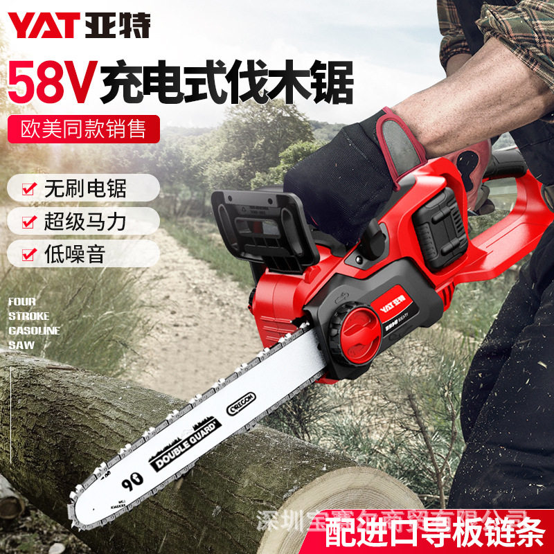 亚特58V电链锯园林修枝伐木