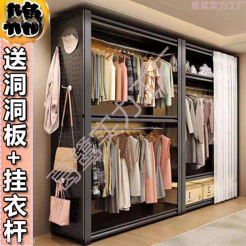 新款简约轻奢货架衣帽架衣柜家用卧室出租房落地式洞洞板简易高级