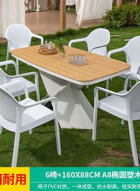 莫 家（MO JIA）莫家户外桌椅组合庭院花园别墅休闲现代简约白色