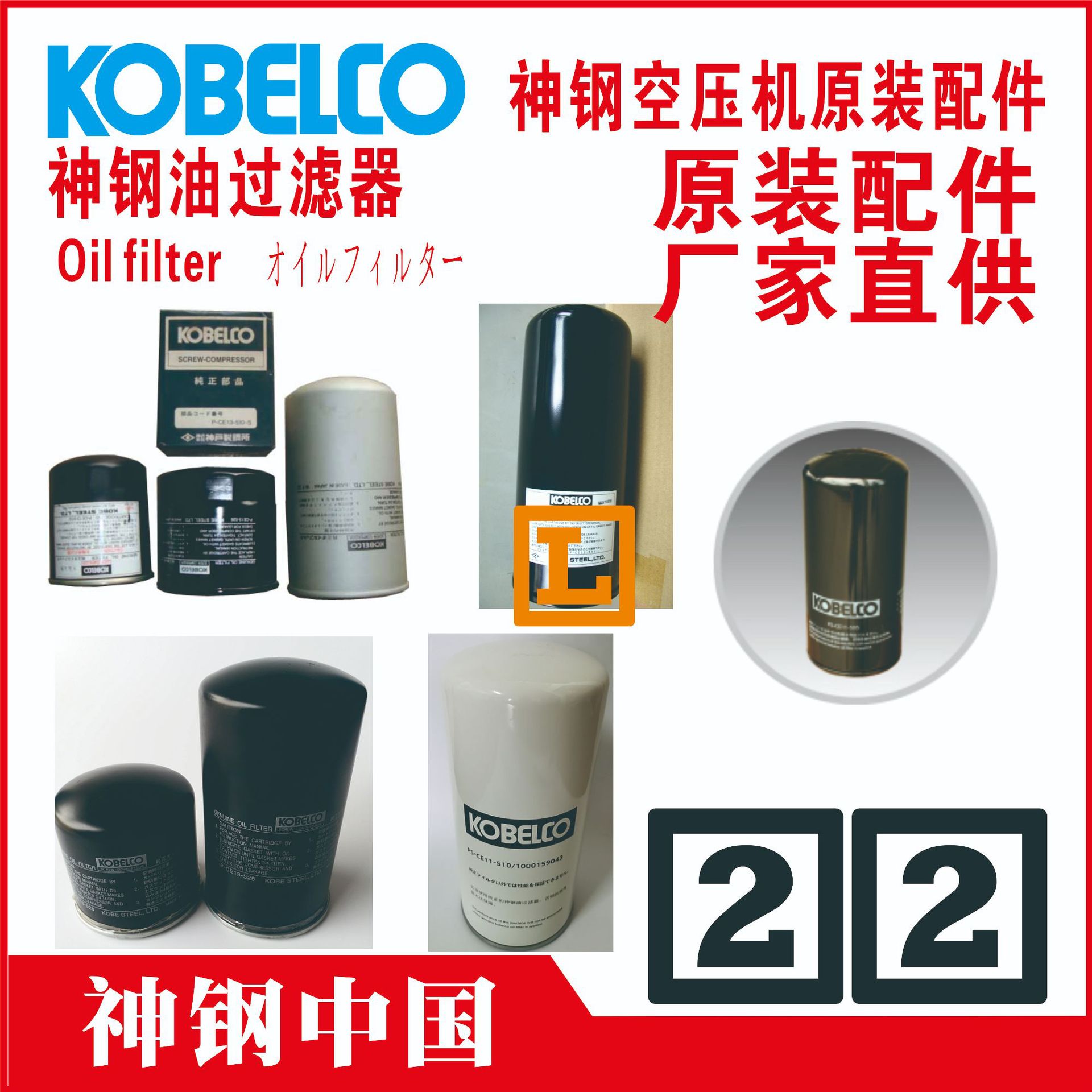 P-CE13-510神钢机油过滤器螺杆机配件空压机机油滤清器Oilfilter