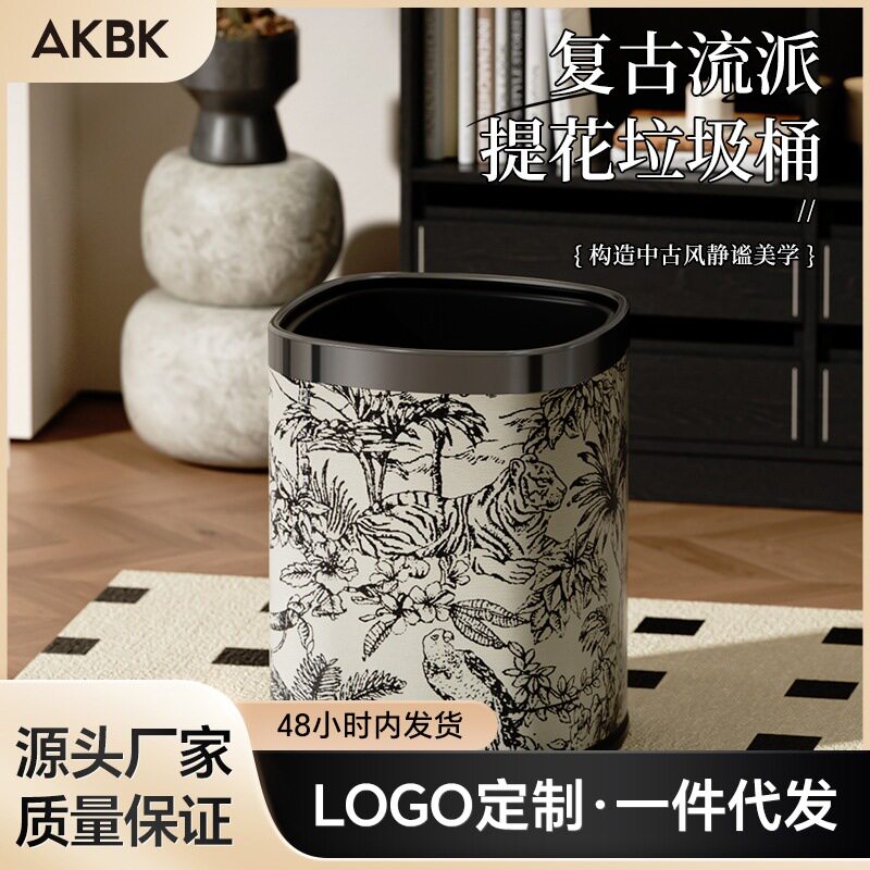新品不锈钢垃圾桶家用高颜值客厅厨房办公室无盖方形双层复古森林