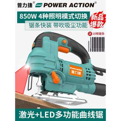 普力捷木工电动工具多功能小型家用曲线锯电锯拉花锯木板切割机