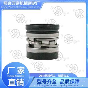 机械密封2100/2100K-20~100适用约翰克兰水泵密封圈轴封碳化硅