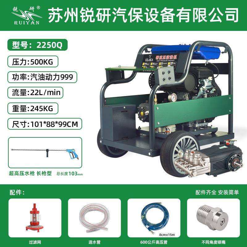 锐研500公斤22升汽油清洗机超高压商用手推式洗地机小区工厂物业