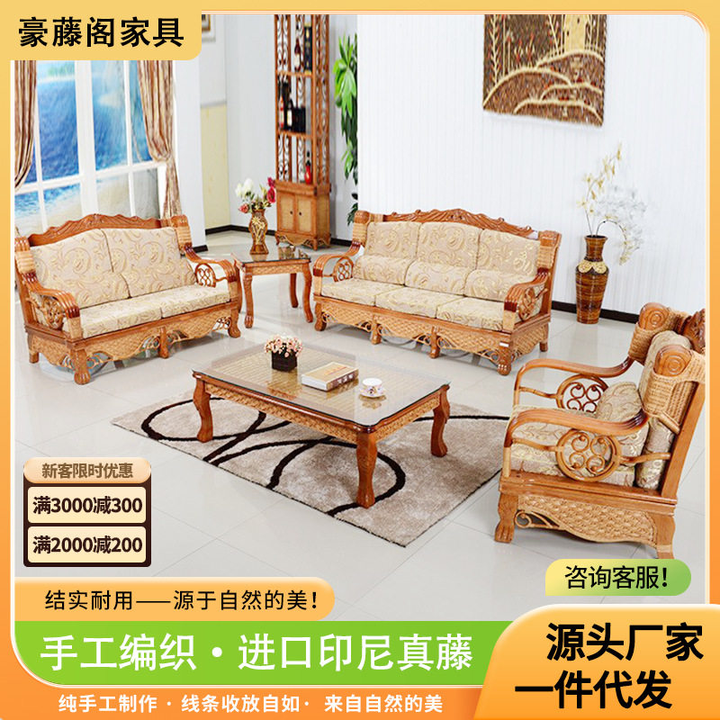 商用中式藤编沙发批发民宿酒店休闲客厅印尼藤复古藤木家具五件套