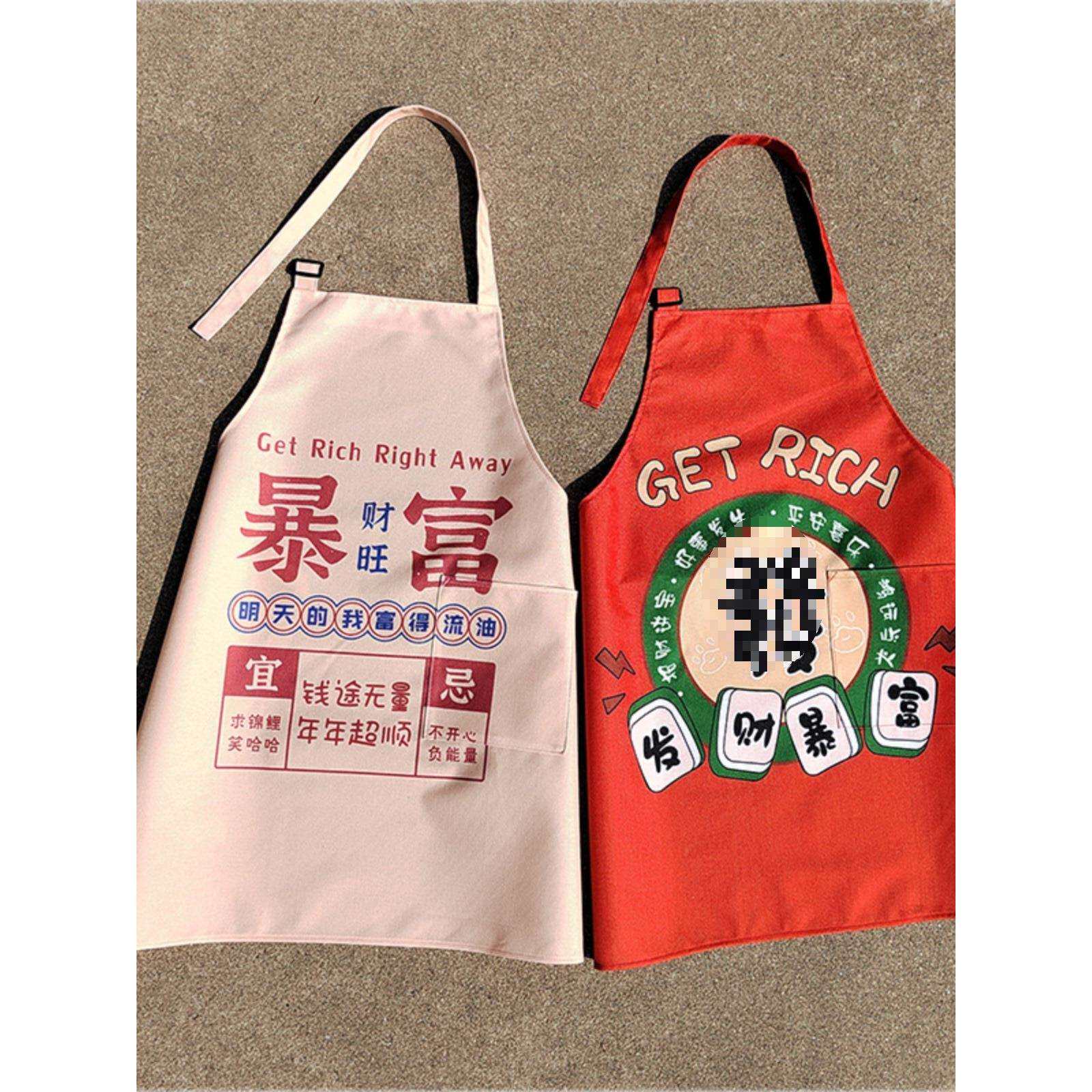 暴富围裙厨房发财红色围腰挂脖无袖复古中式定制LOGO个性情侣水