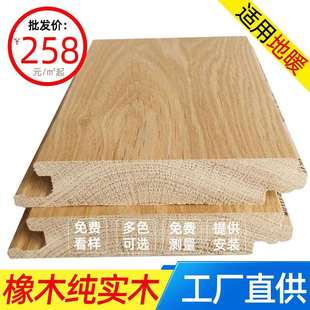 白橡木纯实木地板原木家用卧室原木色地热地暖锁扣18mm