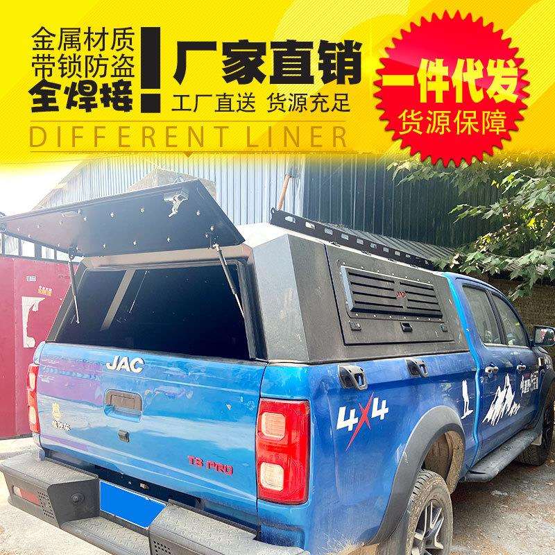 江淮帅铃t8皮卡配件悍途长短厢多功能锰钢旅居高盖三开门全封闭