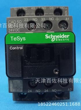 CAD50BDC控制继电器CAD50BDC24VDC5NO+0NC直流控制继电器