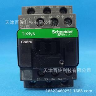 CAD50BDC控制继电器CAD50BDC24VDC5NO+0NC直流控制继电器
