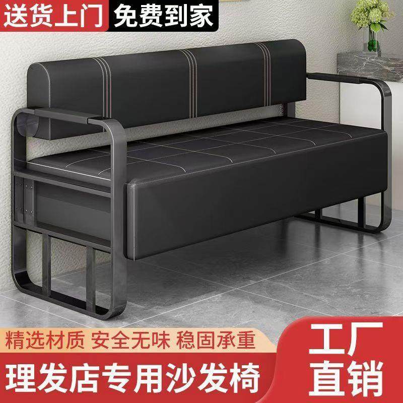 店铺休息区等候椅美发店长条椅服装发廊机构简易理发店小沙发定