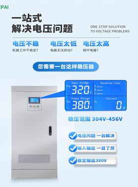 科派铜柱式SBW-150KVA200kva380v升压三相大功率补偿式电力稳压器