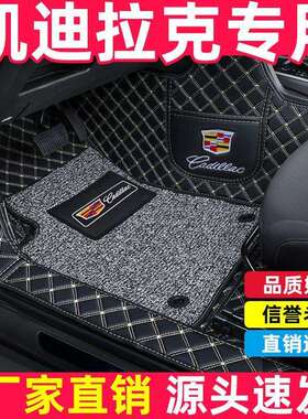 适用凯迪拉克XTSSRXATSLCT5CT6XT4XT5XT6包围脚垫专车专用
