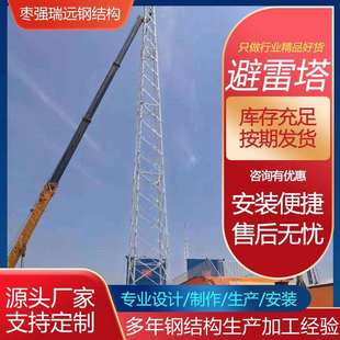 钢结构避雷线塔环形钢管角钢避雷塔高层建筑防雷避雷铁塔