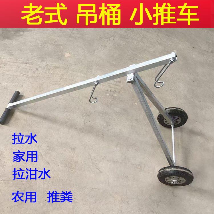 拉水桶小车农村家用拉粪泔水种菜浇水老人省力老式炮车吊桶推车大