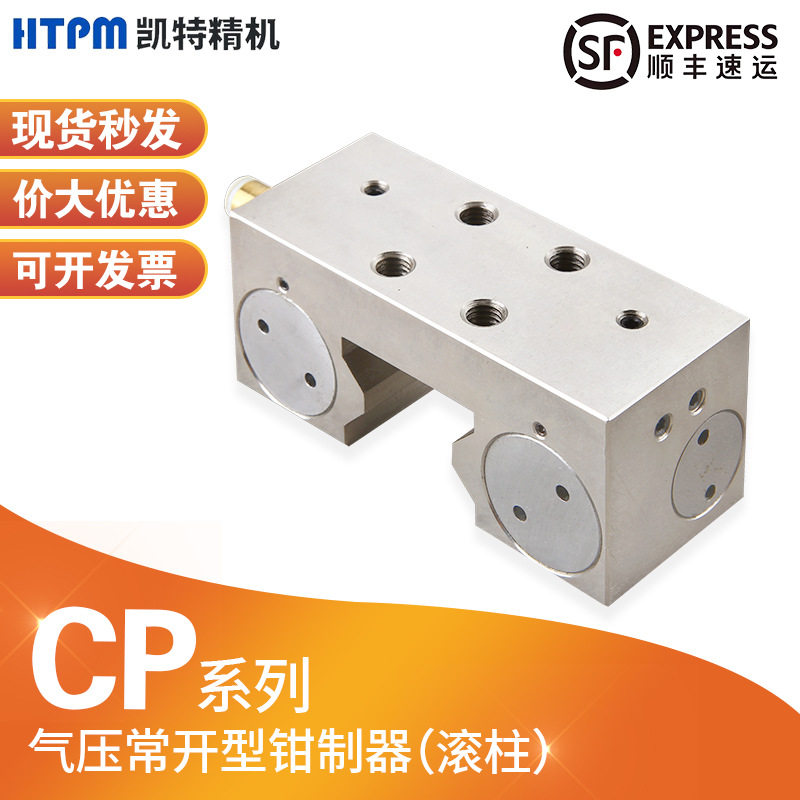 CP35R气压常开直线导轨滚柱钳