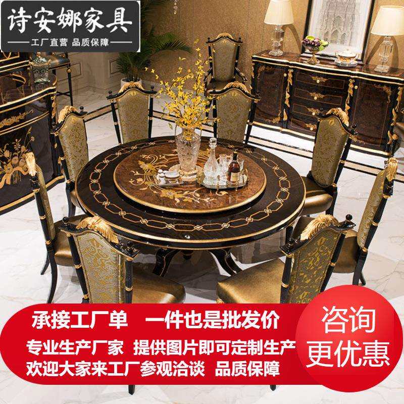 欧式长餐桌椅组合实木雕花长方形餐桌6人餐厅饭桌子轻奢新古典